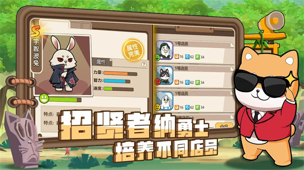 骑士联萌官方版