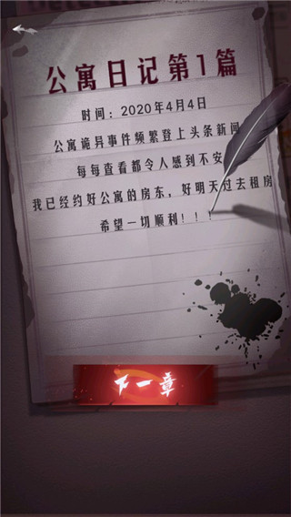 山村古宅最新版