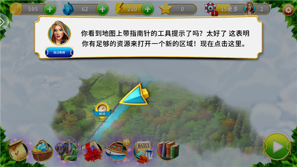 家园的秘密官方最新版