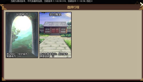 豪杰成长计划九游版