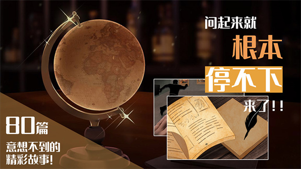 你已经猜到结局了吗2024最新版