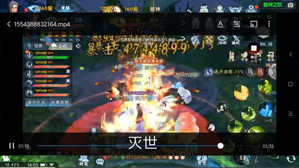 诛仙手游小米版