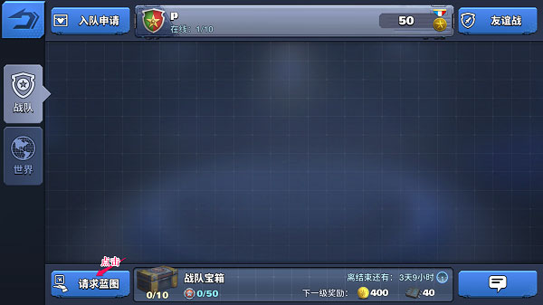 空战争锋腾讯版