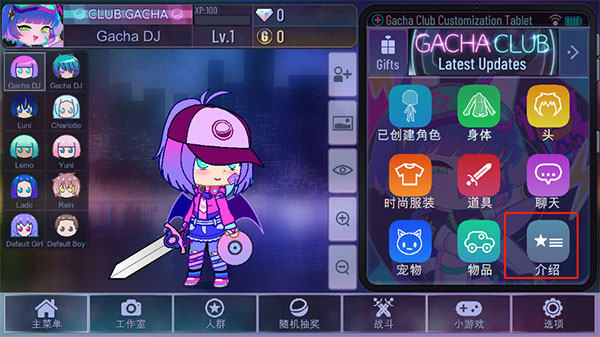 加查俱乐部凹凸世界版本