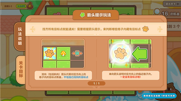 猫旅馆物语手游官方正版