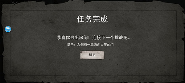 恐怖的餐厅手机版