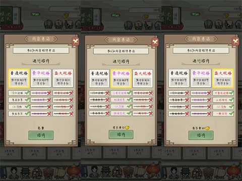 祖宗模拟器传承官方版