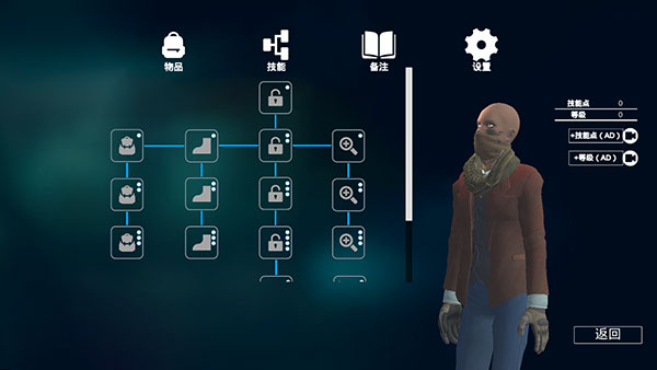 全境通缉官方版