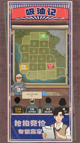 吸油记正版手游