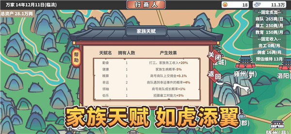 中华一商游戏最新版(EastTradeTycoon)