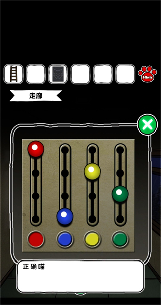 白猫和废弃的病院中文版