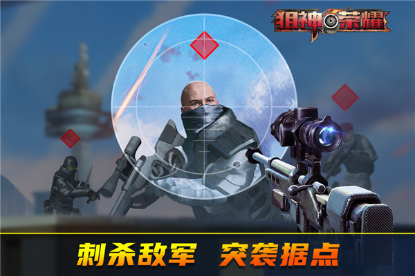 狙神荣耀2024最新版本