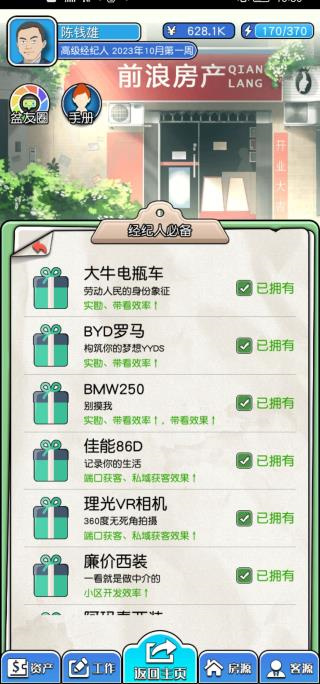 您好买房嘛最新版