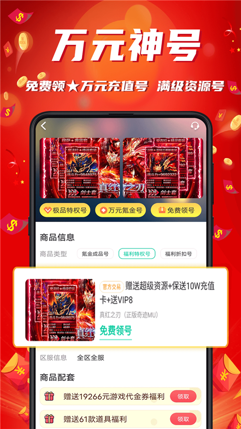 游戏乐园app