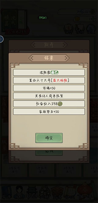 祖宗模拟器传承官方版