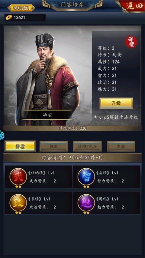 咱们穿越吧oppo版