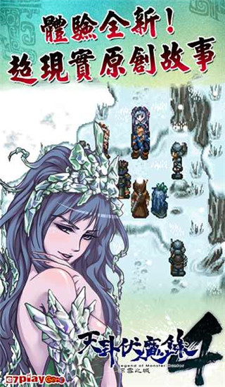 天卦伏魔录4官方版