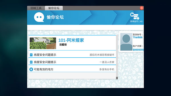 全境通缉官方版