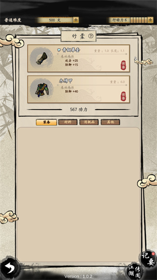 大侠式人生2开放江湖