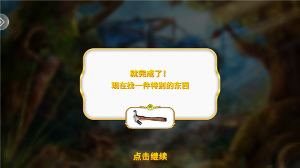 家园的秘密官方最新版