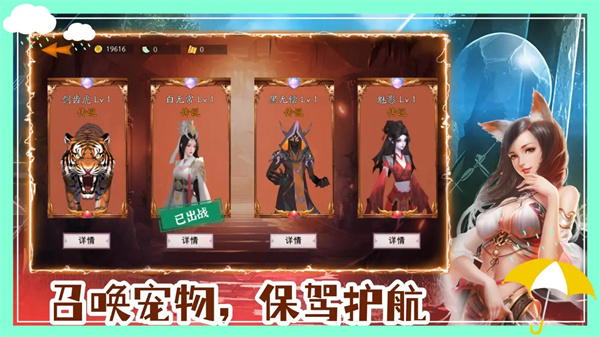 守护罗刹国游戏