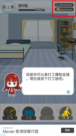 箱中少女手游官方版