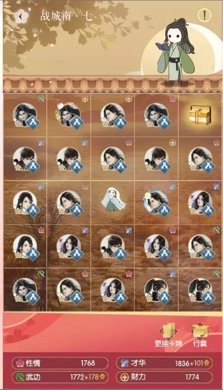 遇见逆水寒手游2024最新版