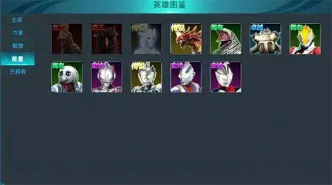 奥特曼传奇英雄无限钻石版