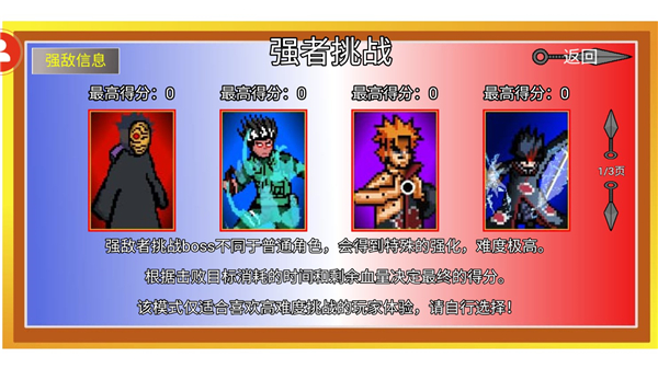 像素火影2024最新版-秽土柱间