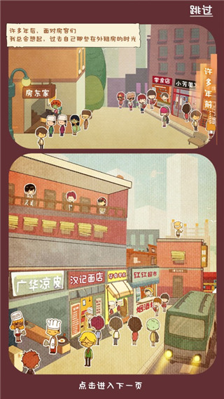 房东模拟器2024最新版