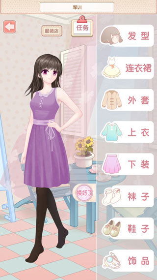 天天换装游戏官方正版