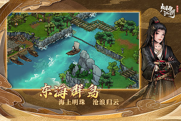 烟雨江湖折扣端