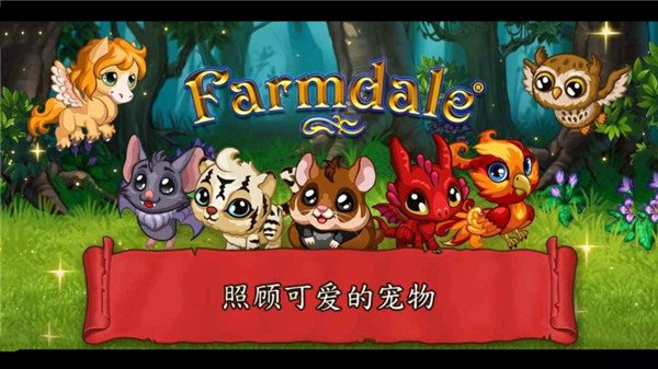 溪谷农场官方版