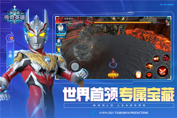 奥特曼传奇英雄存档版