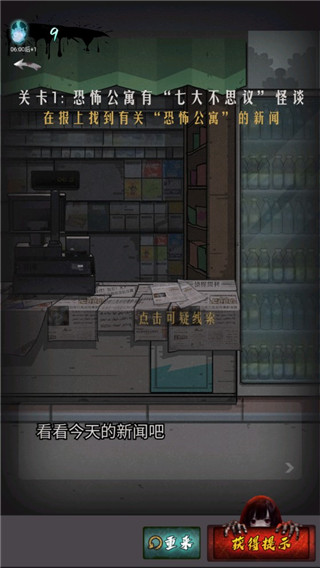 山村古宅最新版