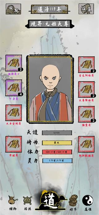 太公传承官方版