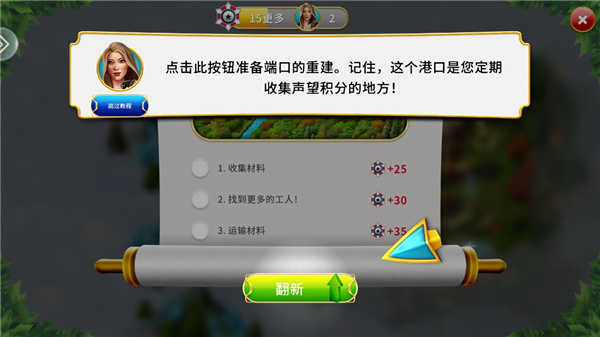 家园的秘密官方最新版