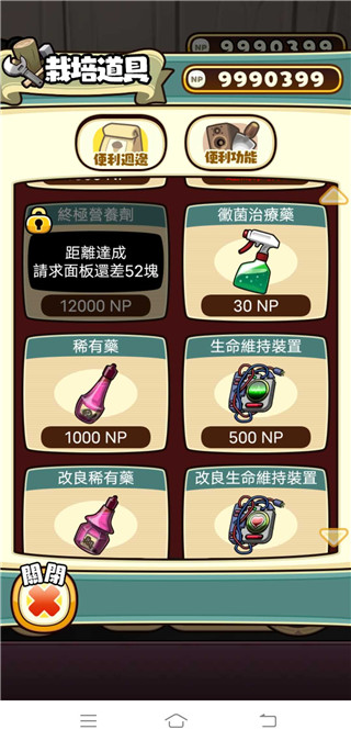 原始菇菇栽培实验室官方正版