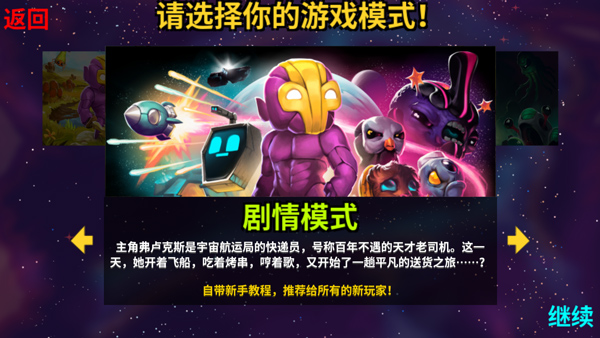 崩溃大陆内置功能菜单最新版