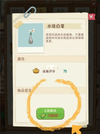 幸福路上的火锅店破解版无限金币