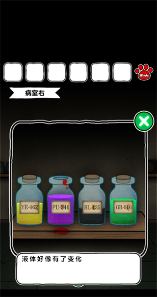 白猫和废弃的病院中文版