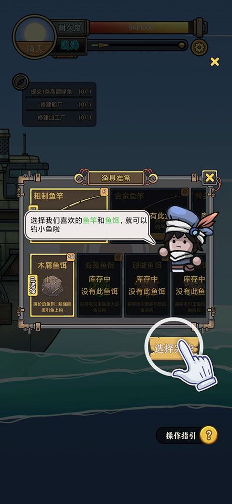 苍生号的奇幻漂流官方版