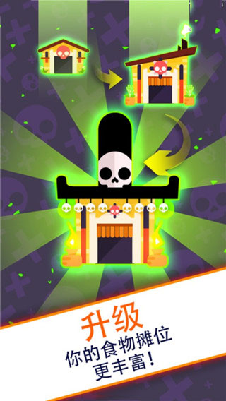 偷懒的死亡大亨游戏