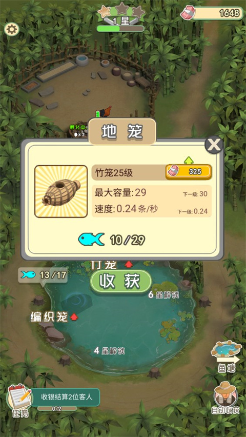 我是鱼塘主官方正版