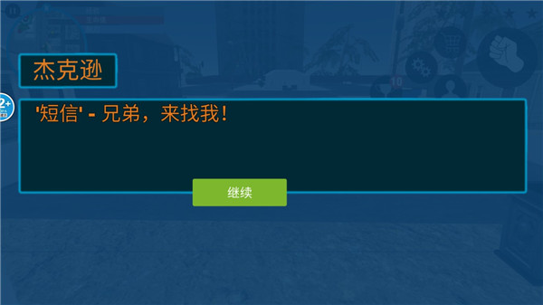 城市猎车英雄官方版