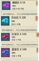 创造与魔法应用宝版本