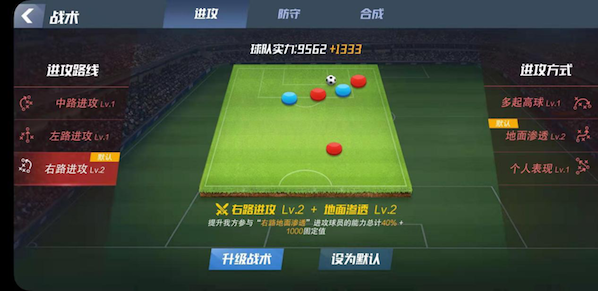 最佳11人腾讯版