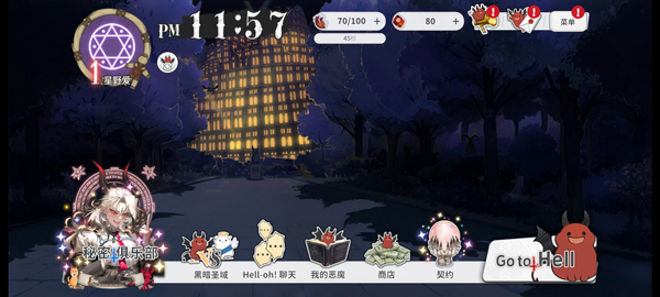 地狱有什么不好体验服