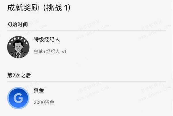 实况足球测试服