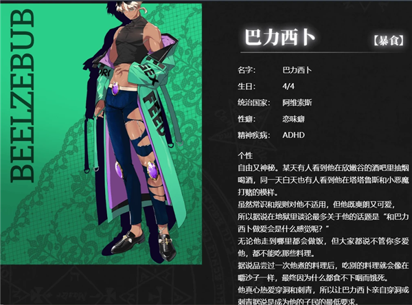 地狱有什么不好体验服